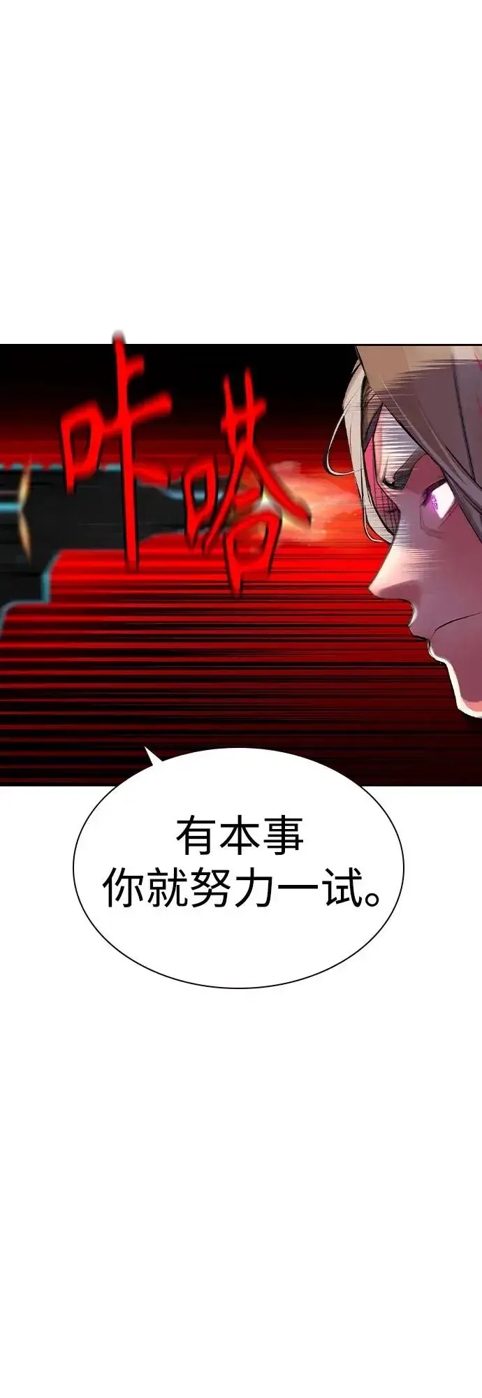 《丛林果汁》第2季 第26话图36