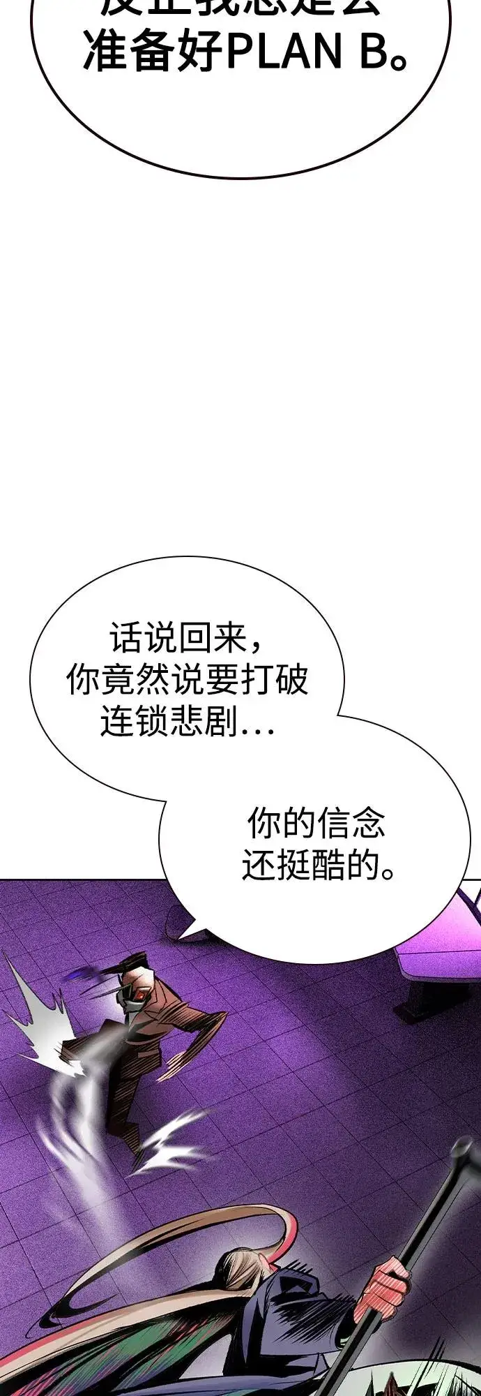 《丛林果汁》第2季 第26话图38