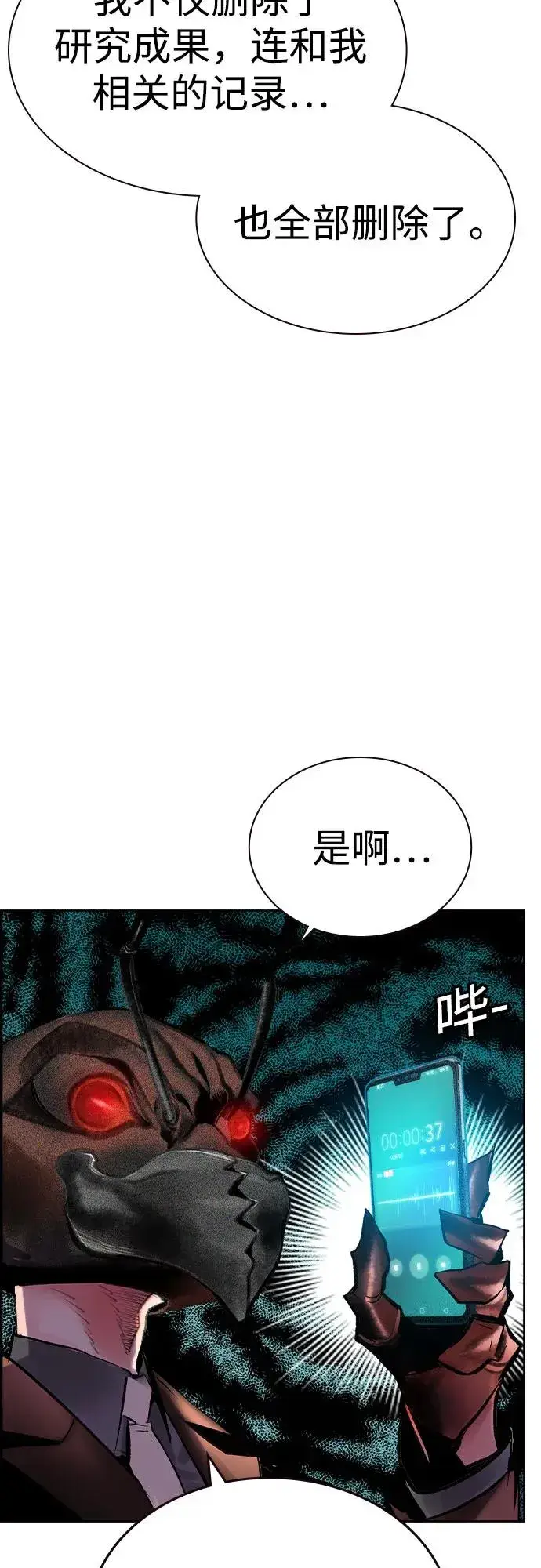 《丛林果汁》第2季 第26话图44