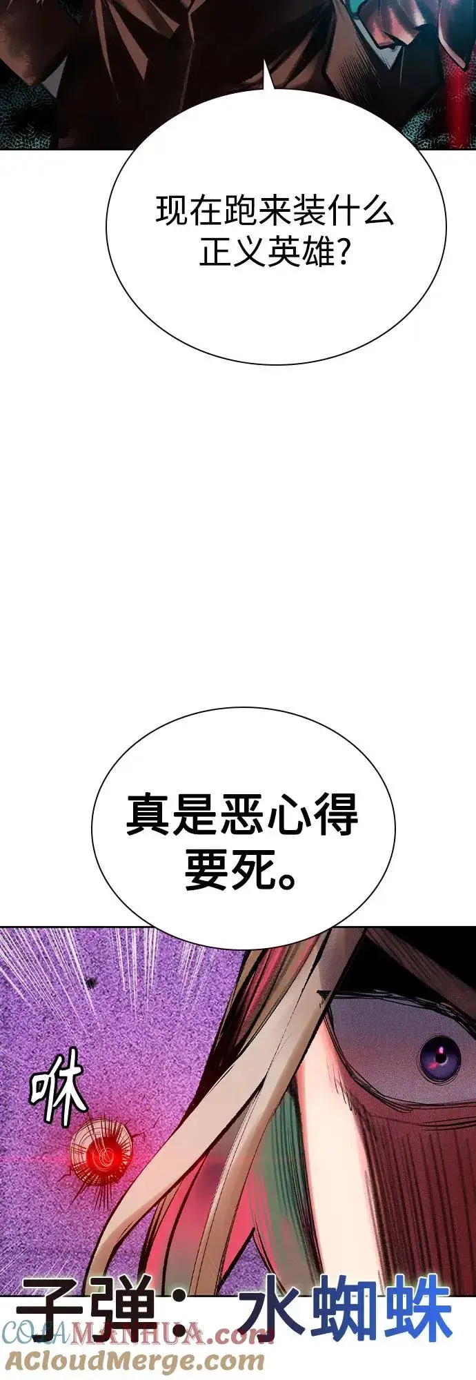 《丛林果汁》第2季 第26话图49