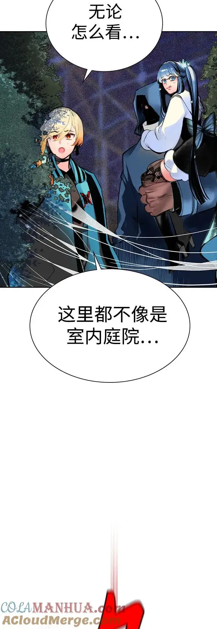 《丛林果汁》第2季 第26话图61