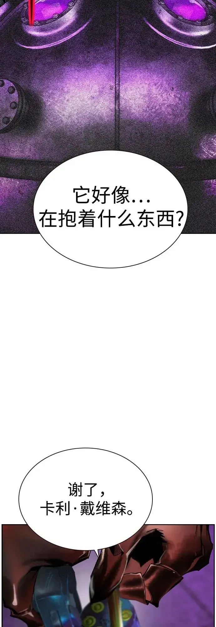 《丛林果汁》第2季 第26话图66