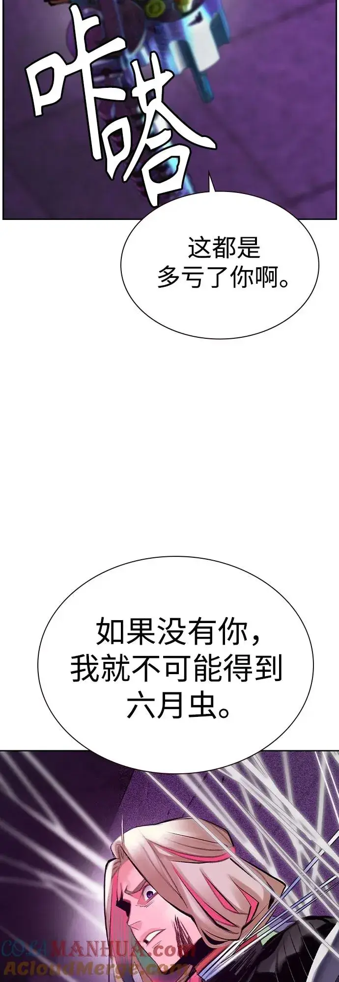 《丛林果汁》第2季 第26话图67