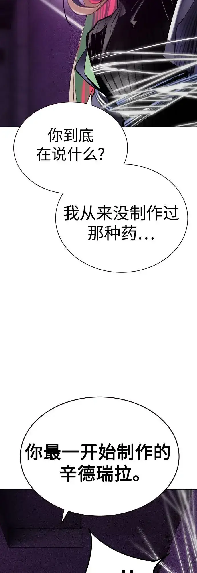 《丛林果汁》第2季 第26话图68