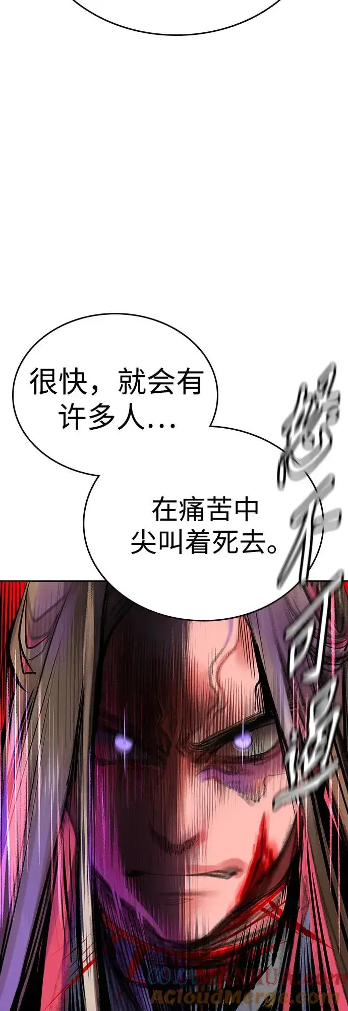 《丛林果汁》第2季 第26话图76