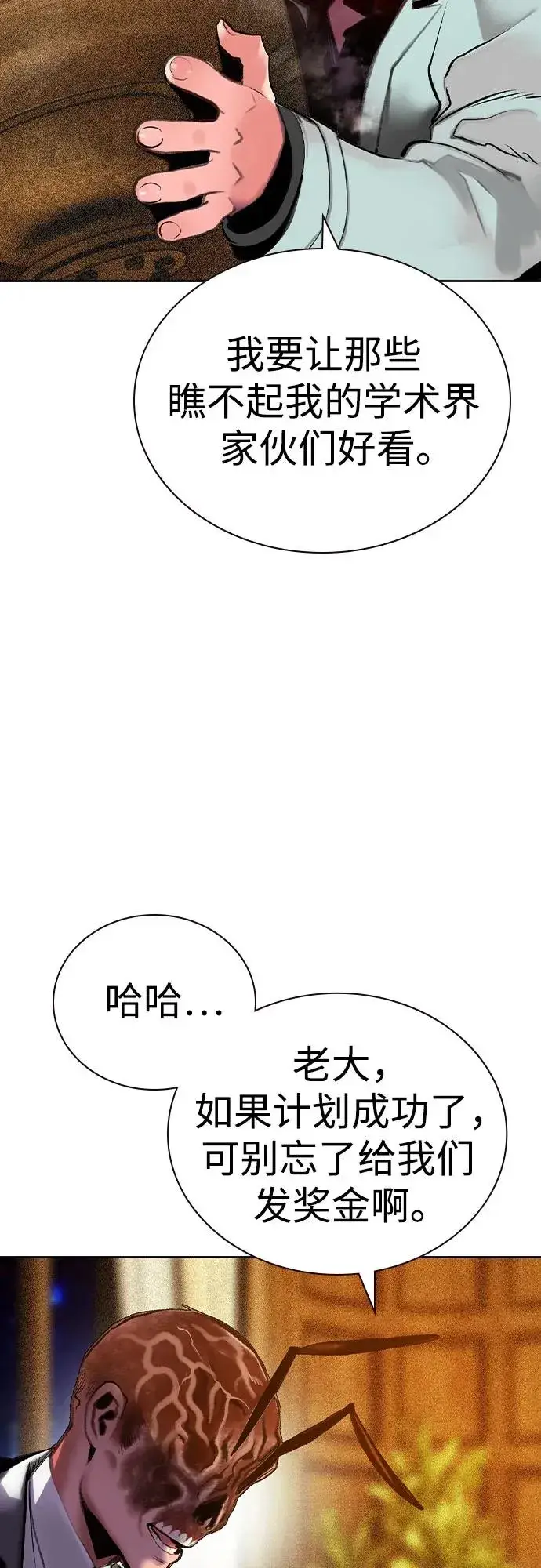 《丛林果汁》第2季 第27话图11