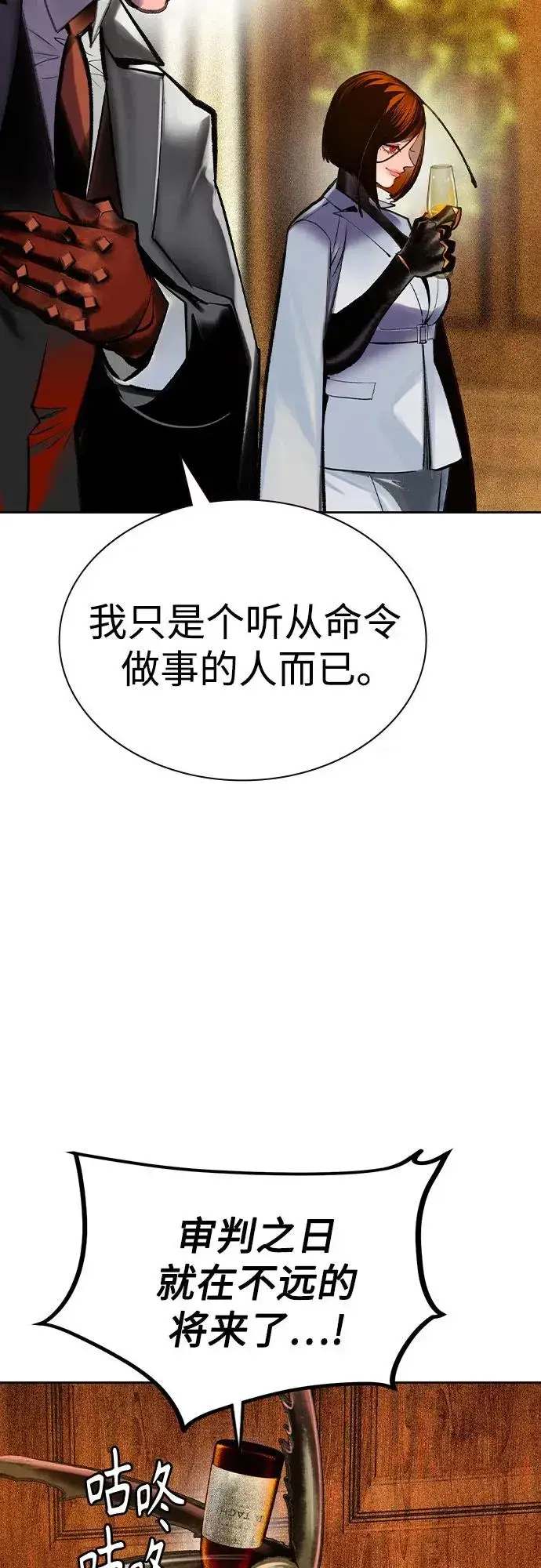 《丛林果汁》第2季 第27话图12