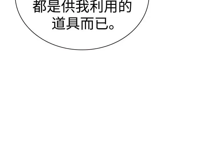 《丛林果汁》第2季 第27话图15