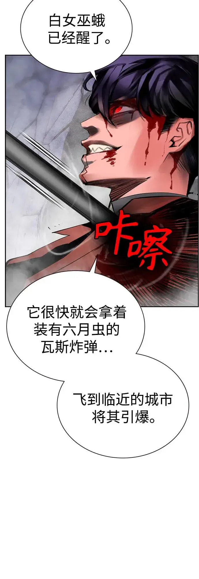 《丛林果汁》第2季 第27话图21