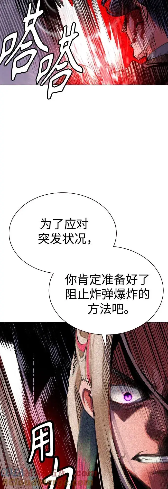 《丛林果汁》第2季 第27话图25