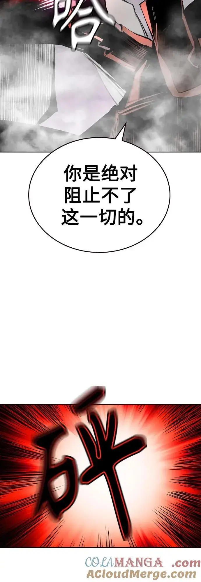 《丛林果汁》第2季 第27话图28