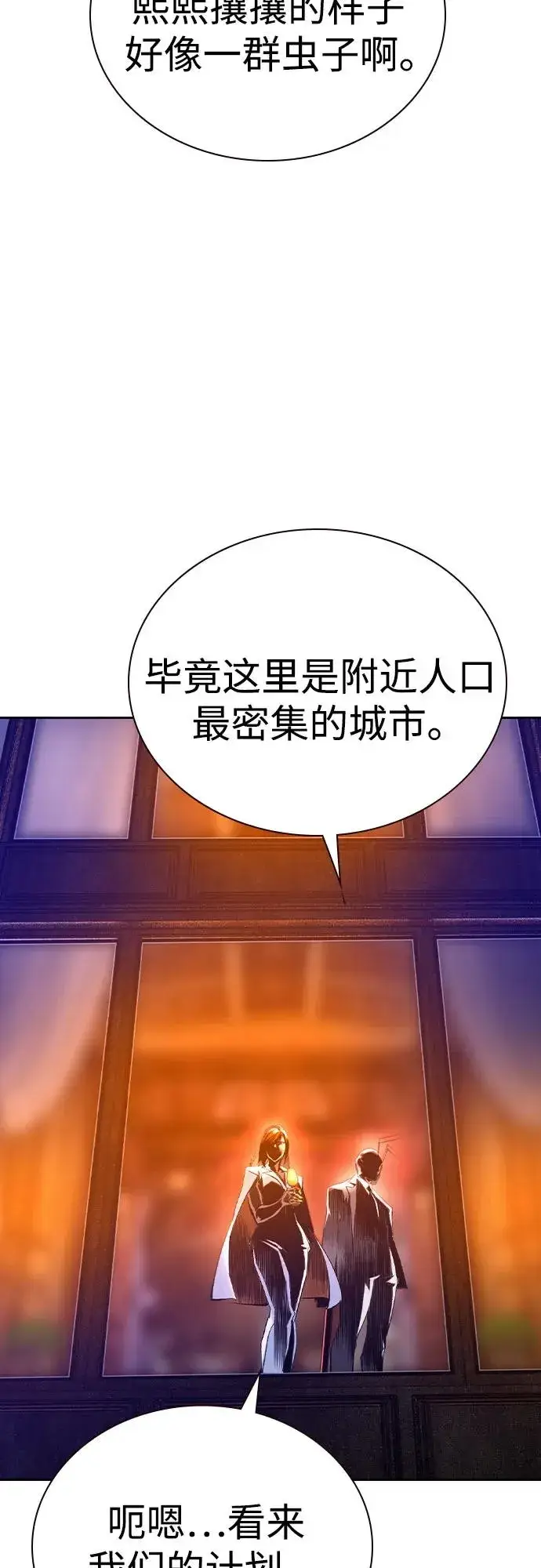 《丛林果汁》第2季 第27话图3
