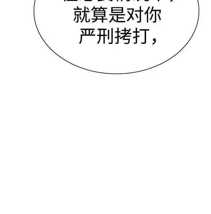 《丛林果汁》第2季 第27话图30