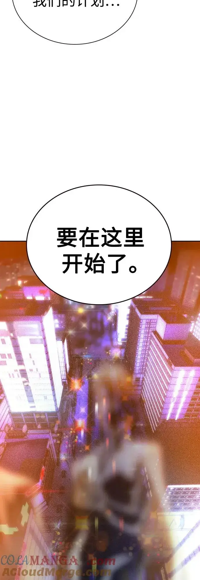 《丛林果汁》第2季 第27话图4