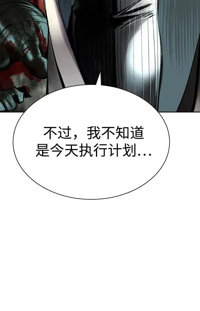 《丛林果汁》第2季 第27话图44
