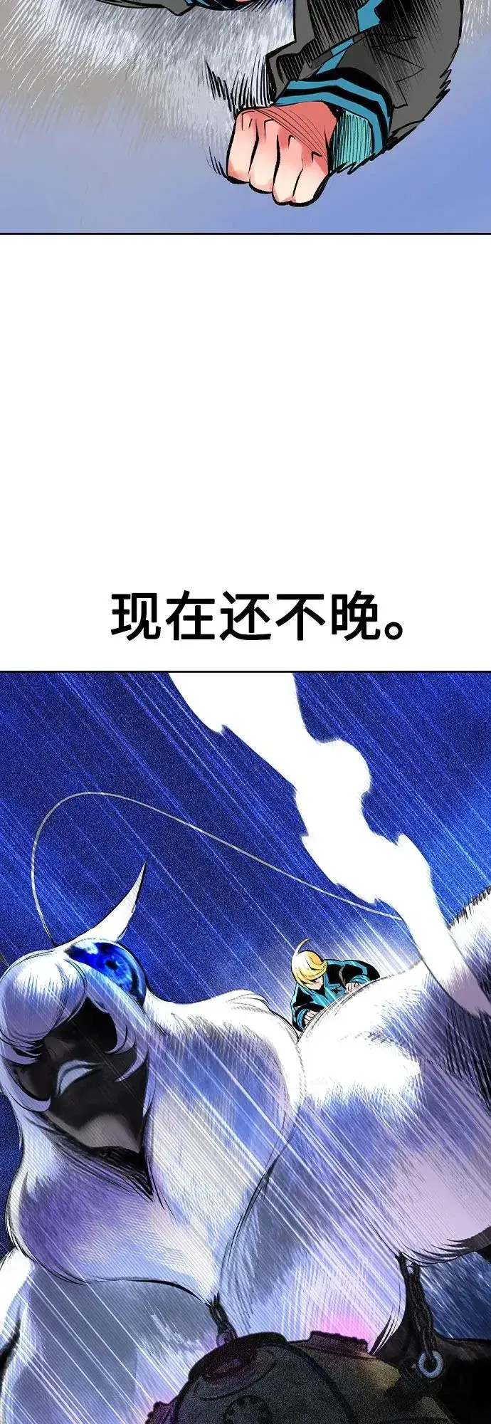 《丛林果汁》第2季 第27话图62