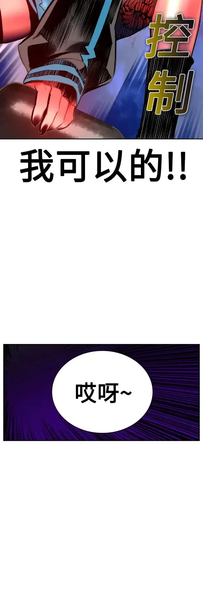 《丛林果汁》第2季 第27话图65
