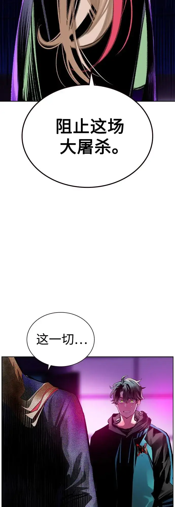 《丛林果汁》第2季 第28话图12