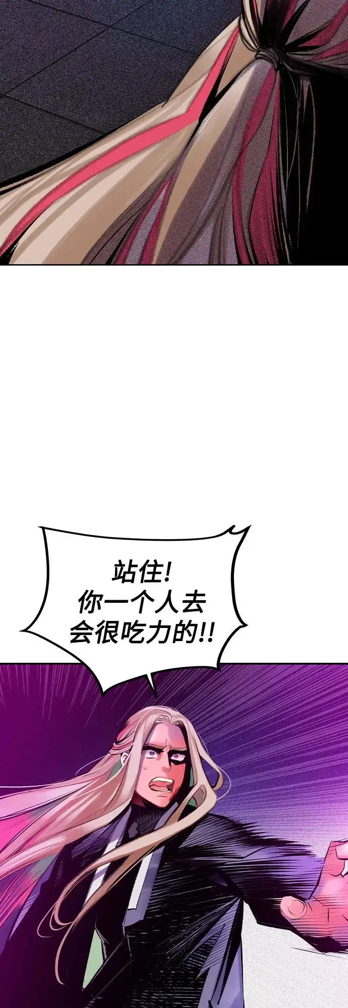 《丛林果汁》第2季 第28话图18