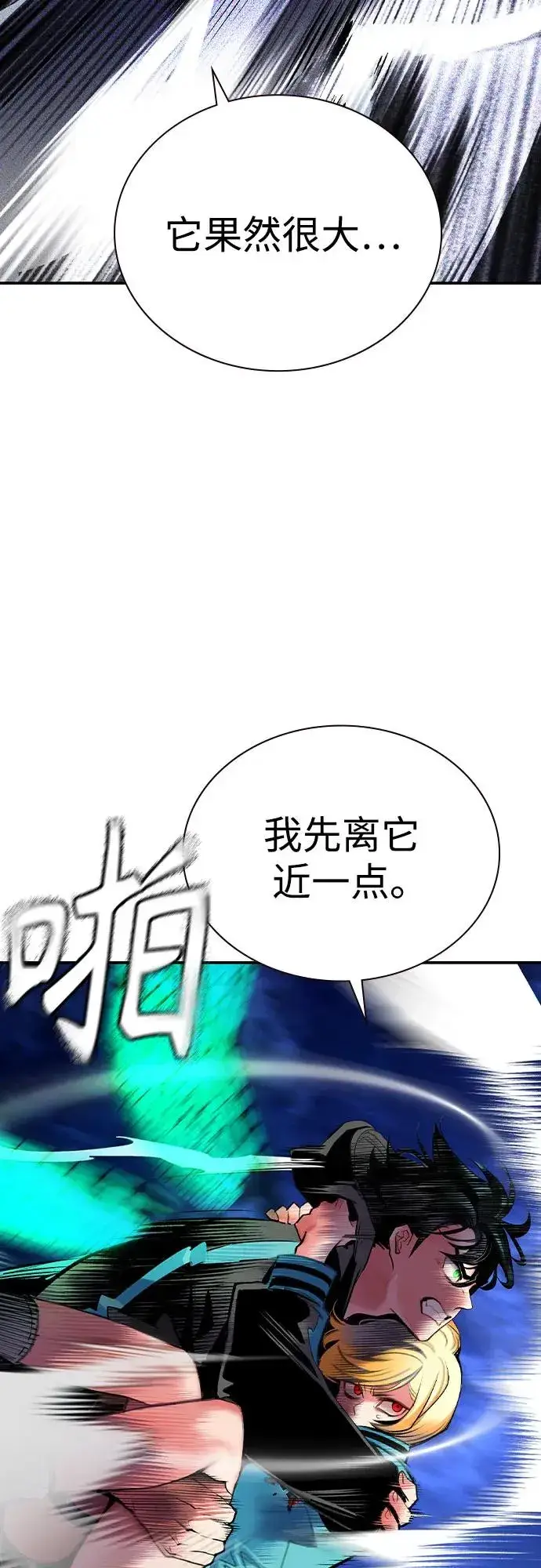 《丛林果汁》第2季 第28话图26