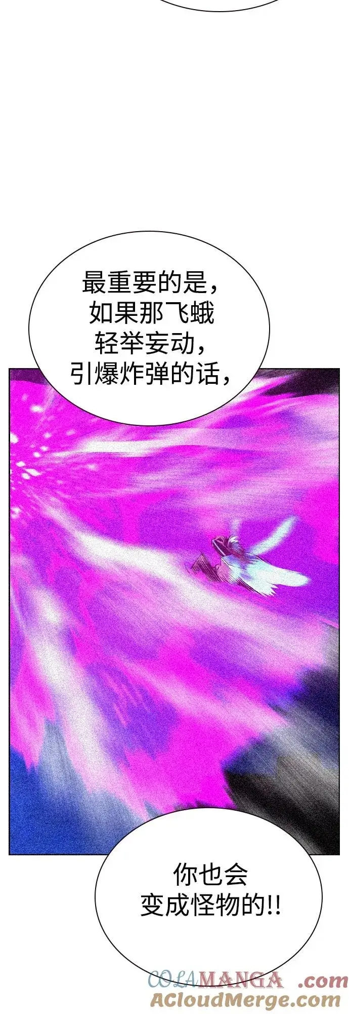 《丛林果汁》第2季 第28话图46