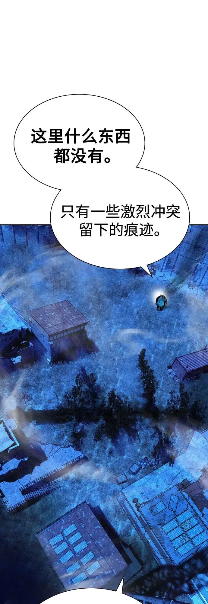 《丛林果汁》第2季 第29话图11