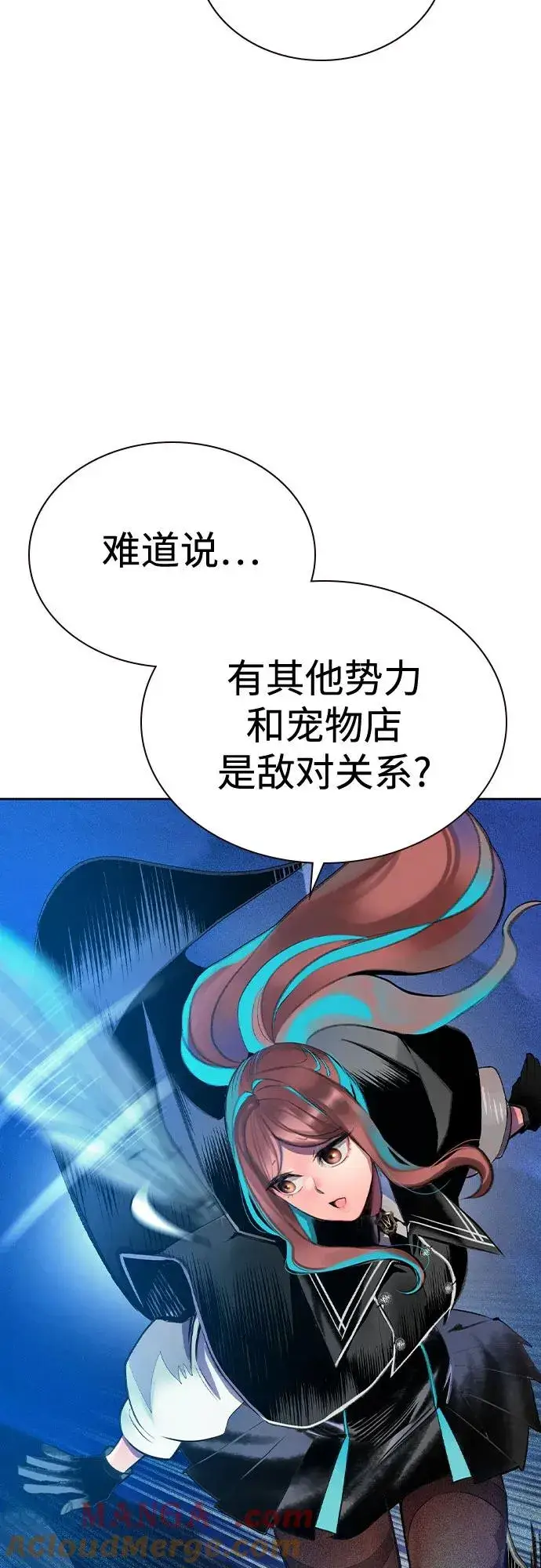 《丛林果汁》第2季 第29话图13