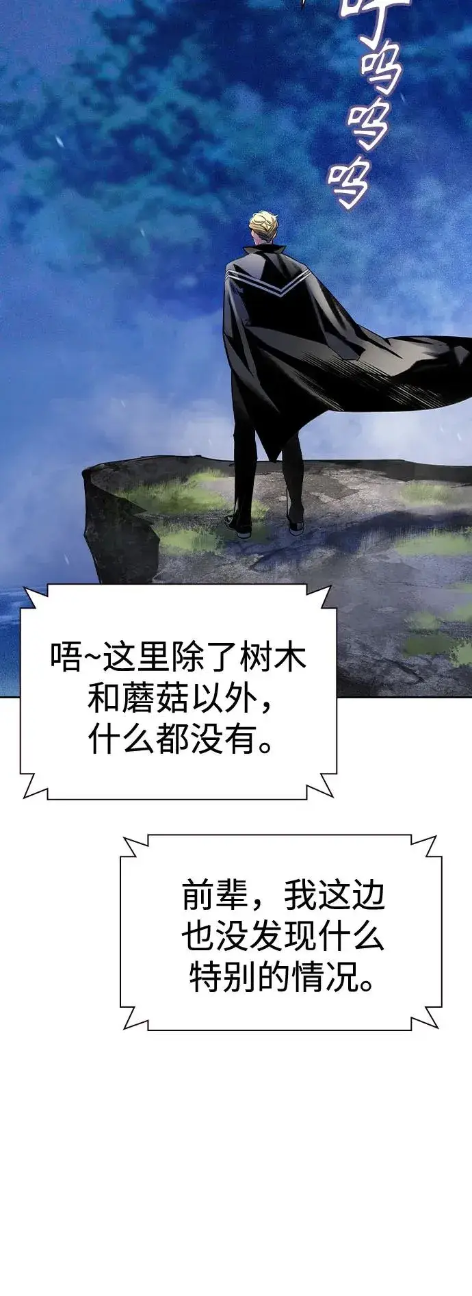 《丛林果汁》第2季 第29话图15