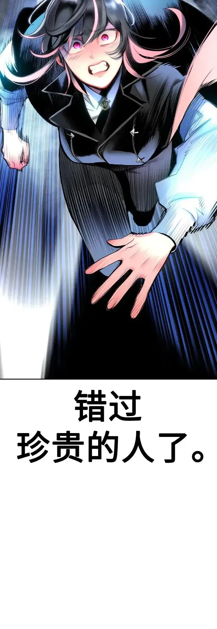 《丛林果汁》第2季 第29话图20