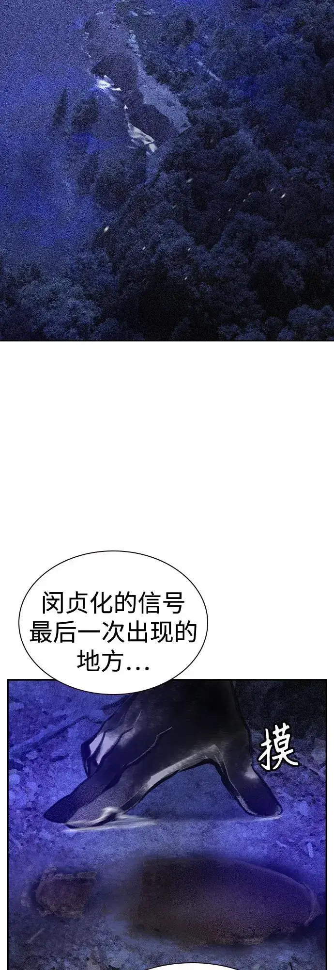 《丛林果汁》第2季 第29话图3