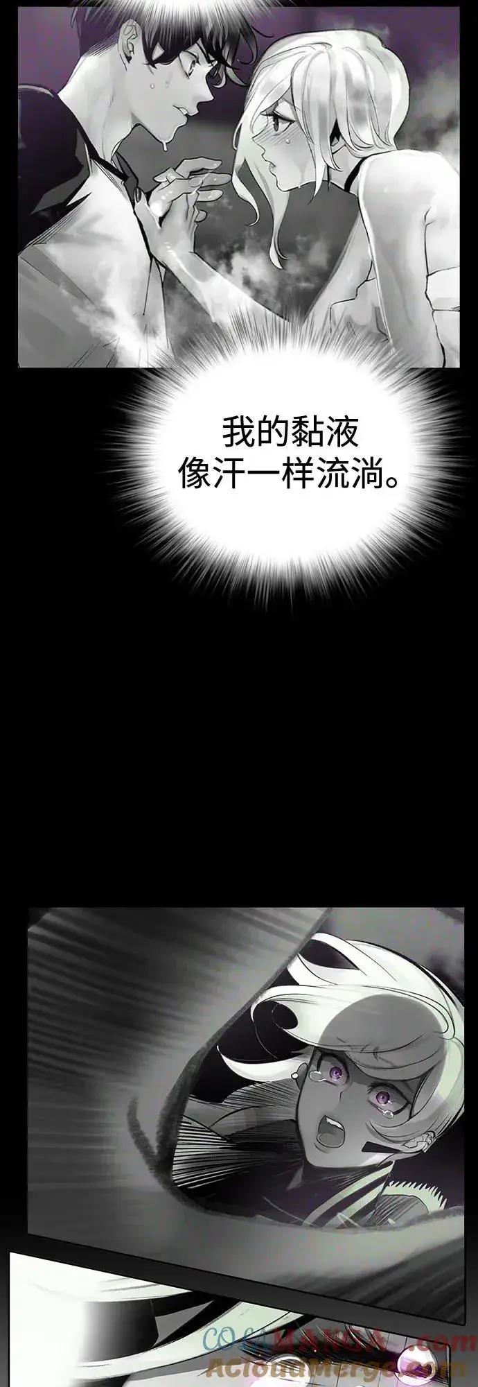《丛林果汁》第2季 第29话图49