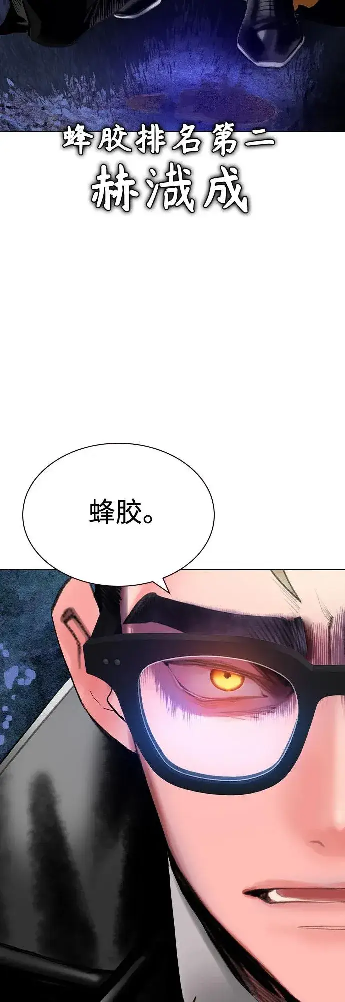 《丛林果汁》第2季 第29话图6
