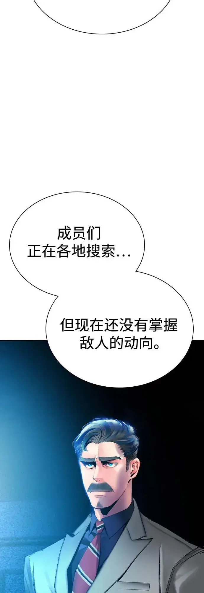 《丛林果汁》第2季 第29话图65