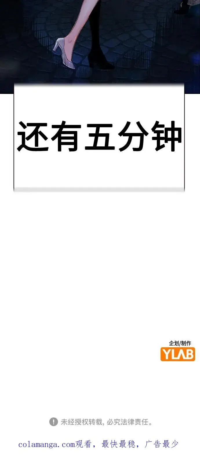 《丛林果汁》第2季 第29话图86