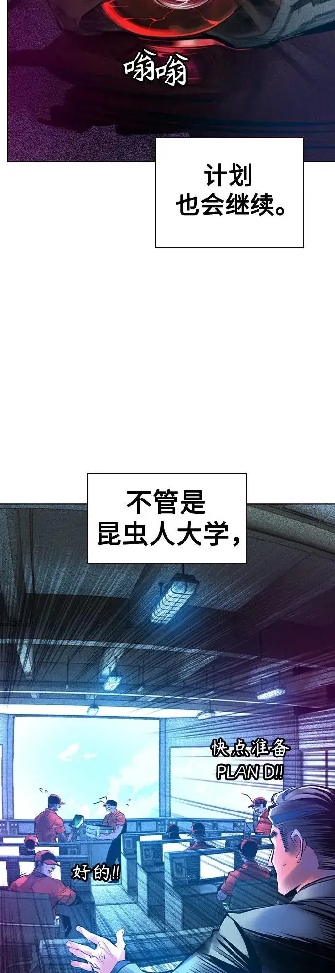 《丛林果汁》第2季 第30话图3