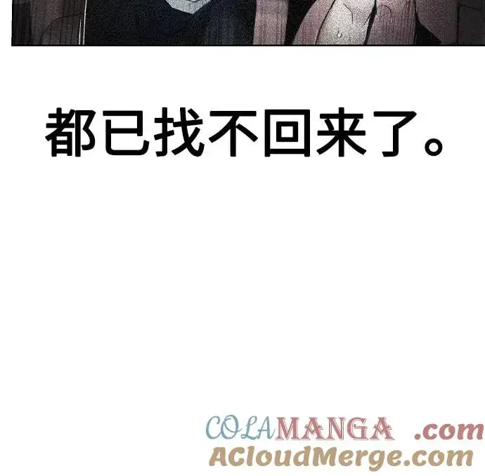 《丛林果汁》第2季 第30话图40