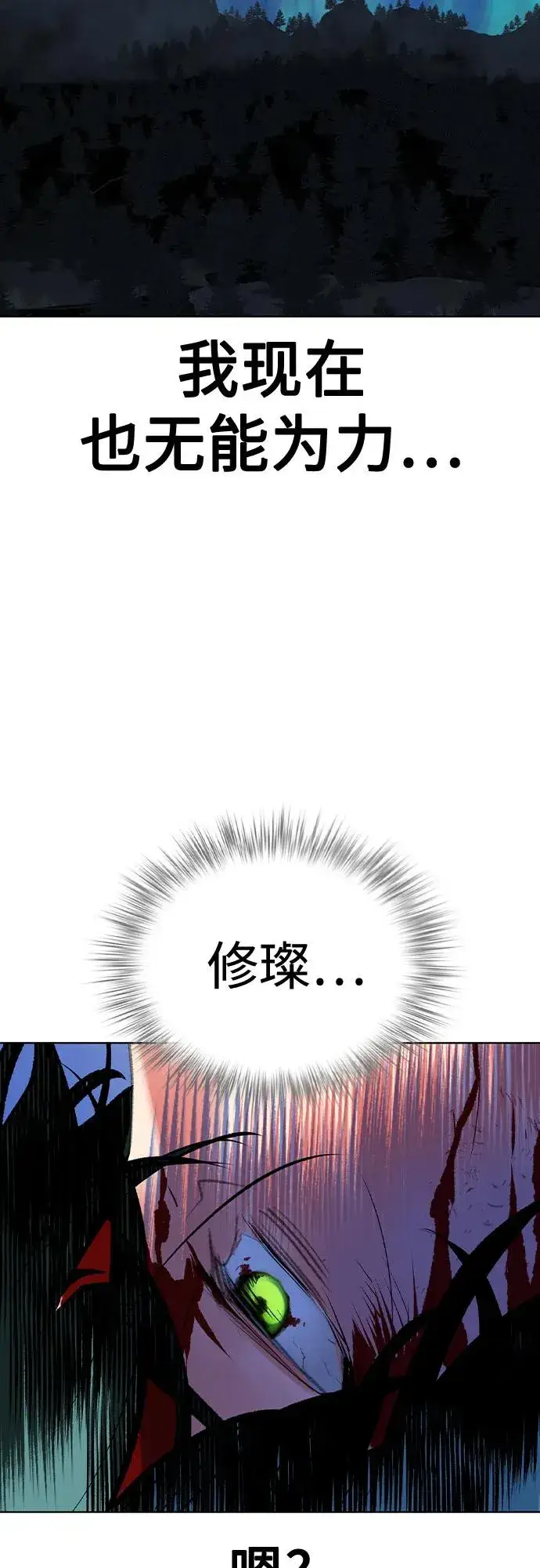 《丛林果汁》第2季 第30话图59