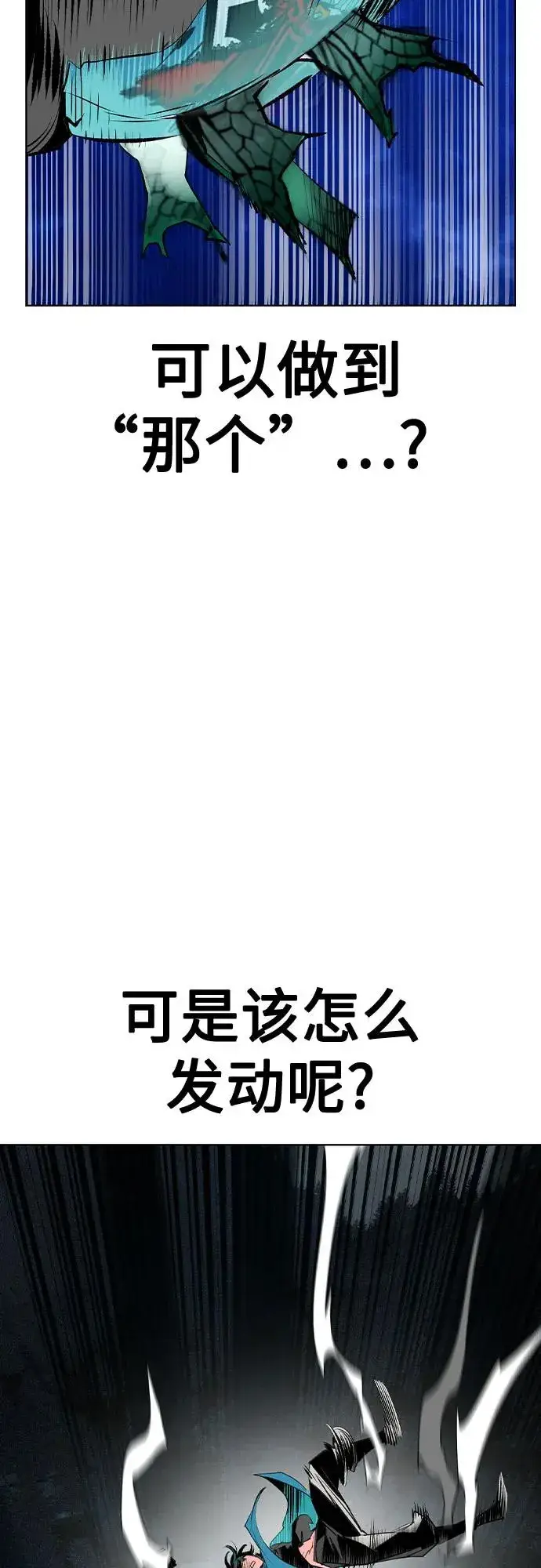 《丛林果汁》第2季 第30话图65