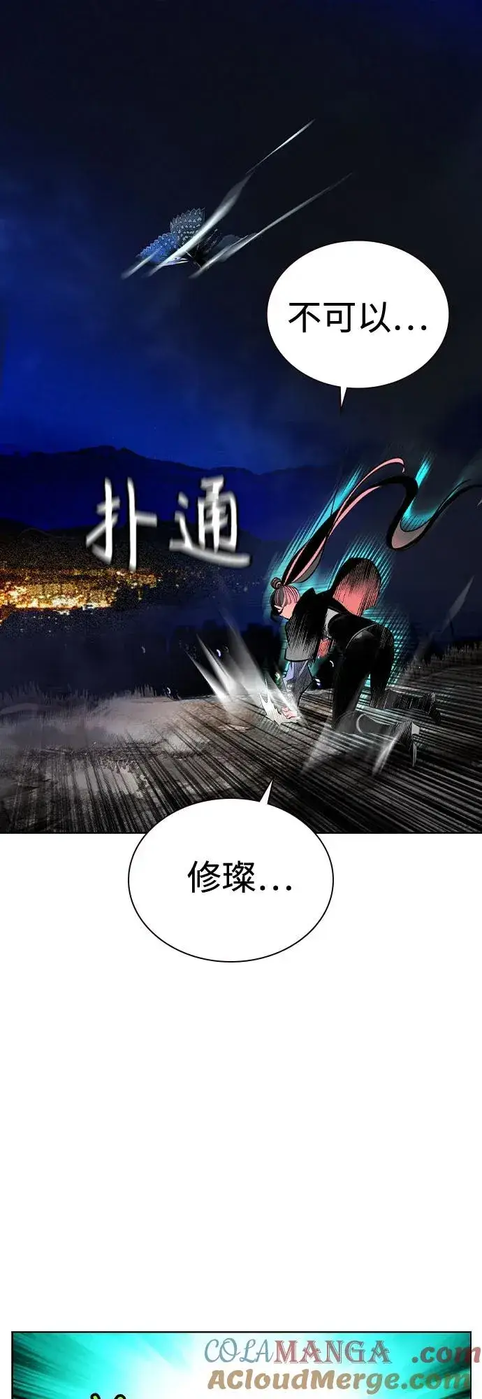 《丛林果汁》第2季 第30话图70