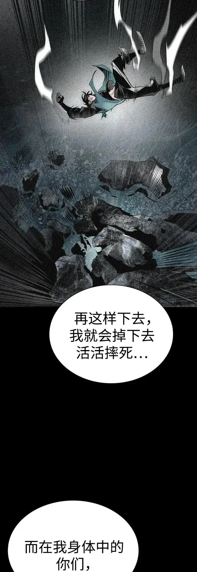《丛林果汁》第2季 第31话图11