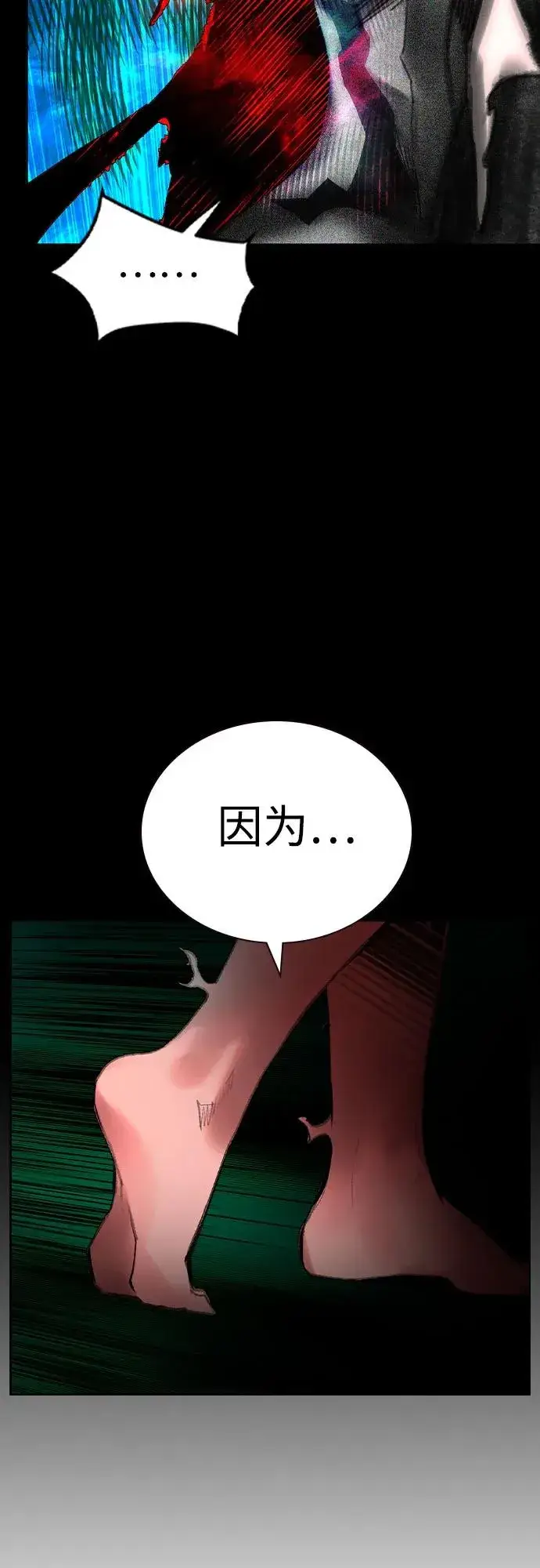 《丛林果汁》第2季 第31话图17