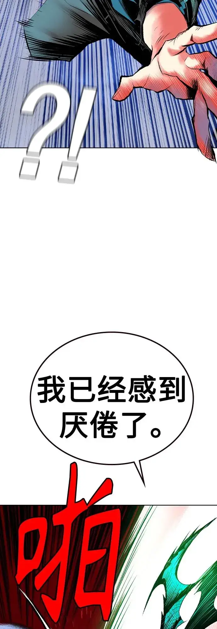 《丛林果汁》第2季 第31话图35