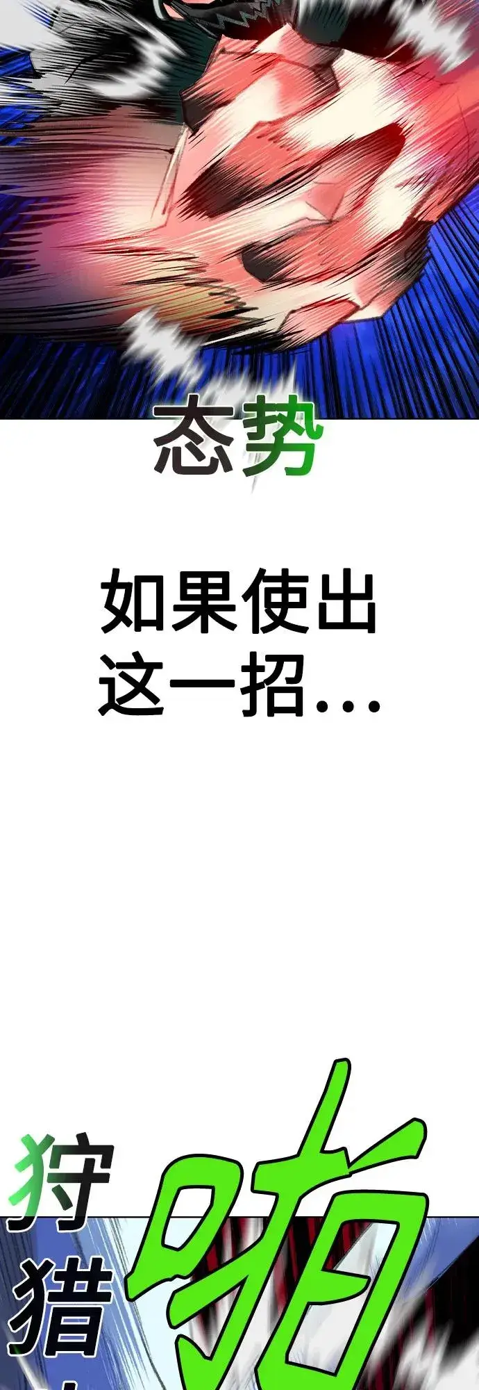 《丛林果汁》第2季 第31话图48