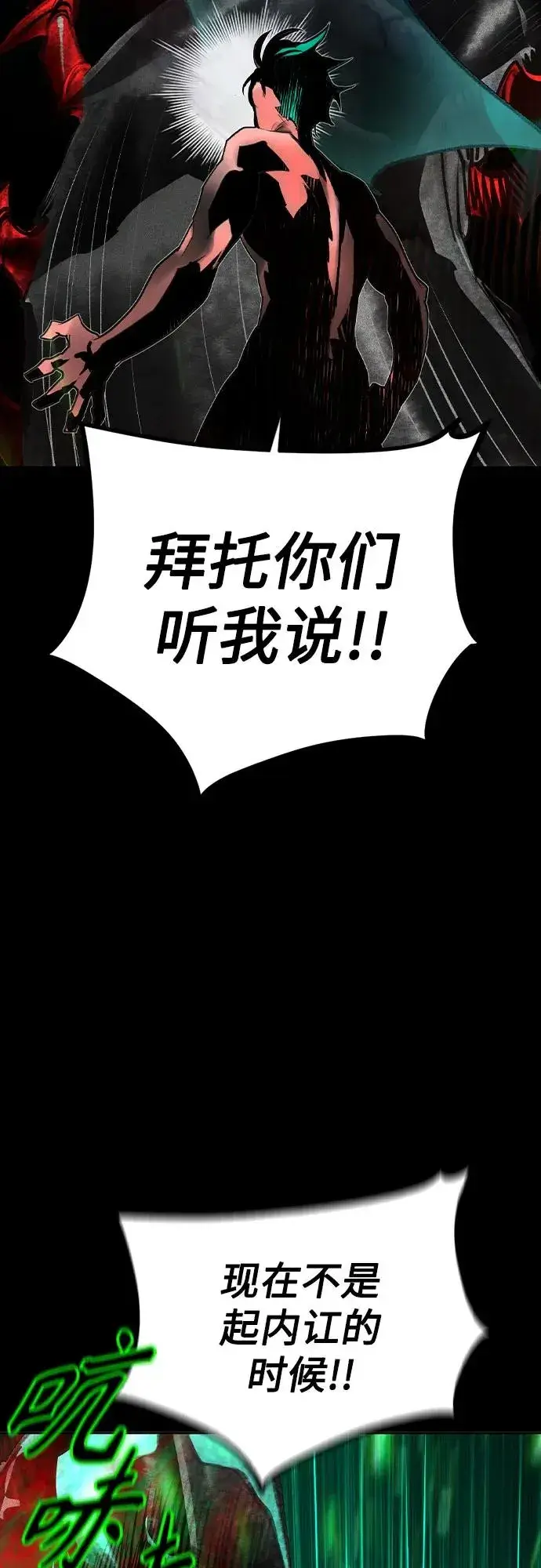 《丛林果汁》第2季 第31话图5