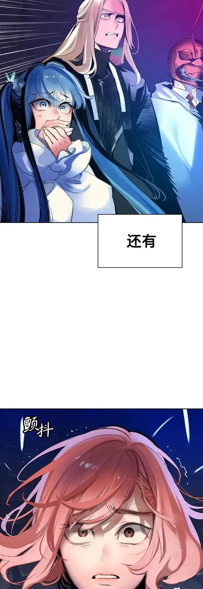 《丛林果汁》第2季 第31话图57