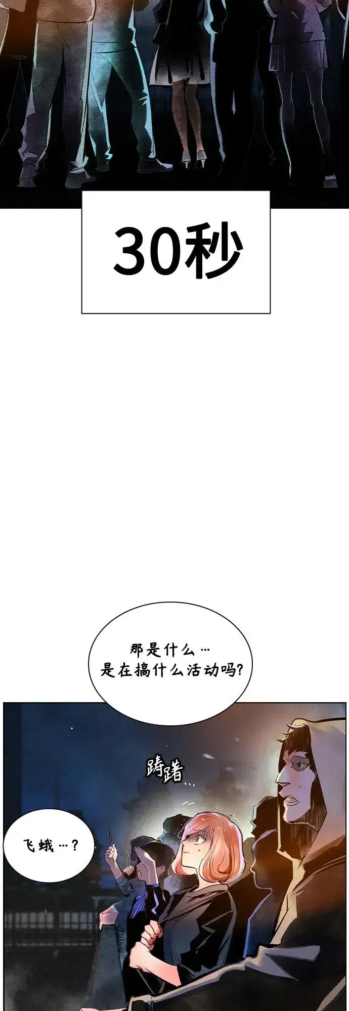 《丛林果汁》第2季 第31话图59