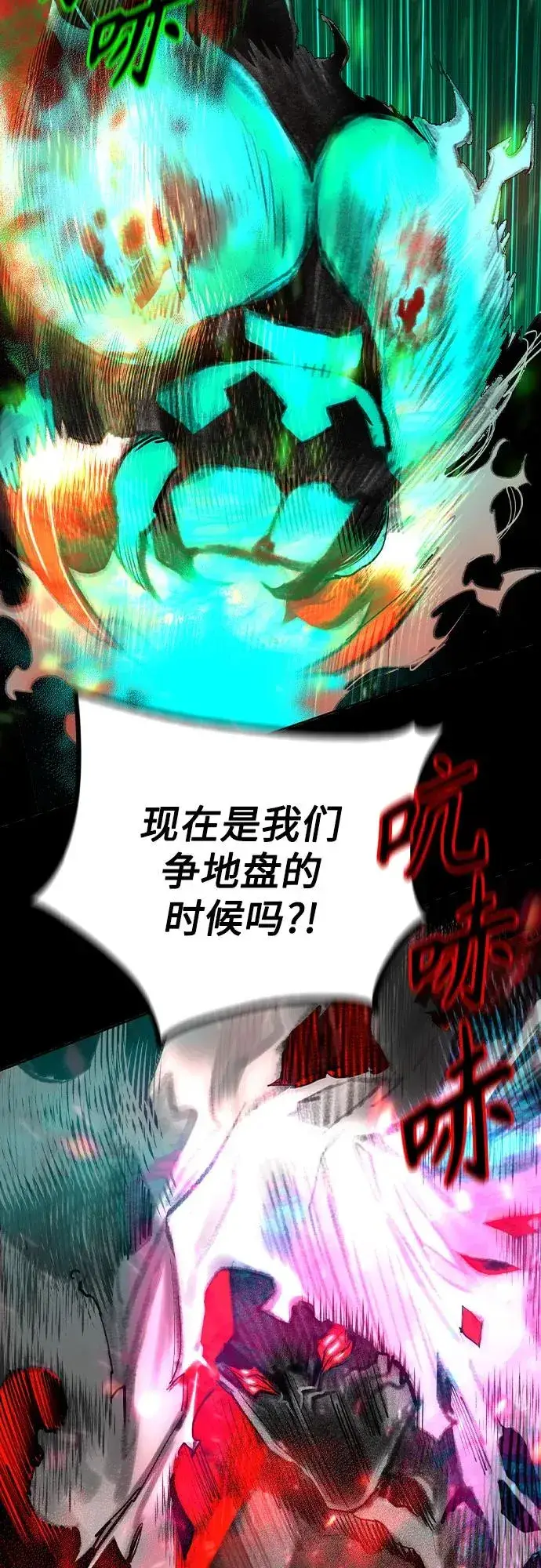 《丛林果汁》第2季 第31话图6