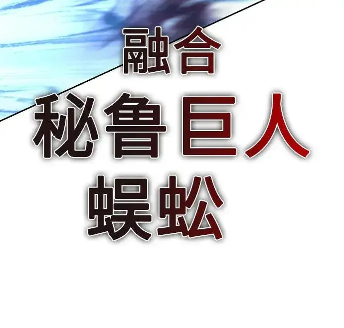 《丛林果汁》第2季 第31话图66