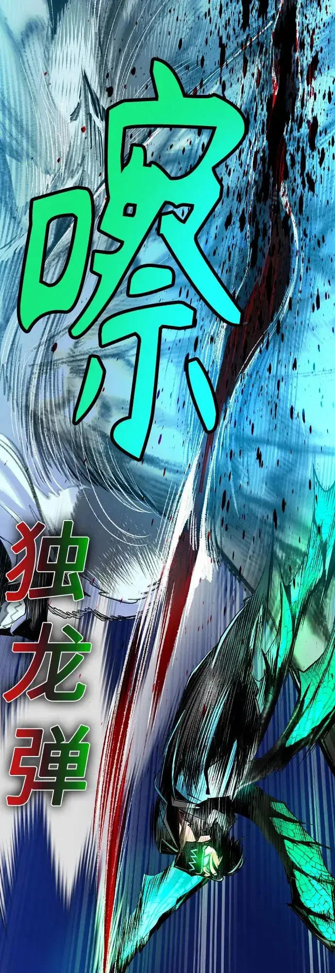 《丛林果汁》第2季 第31话图69