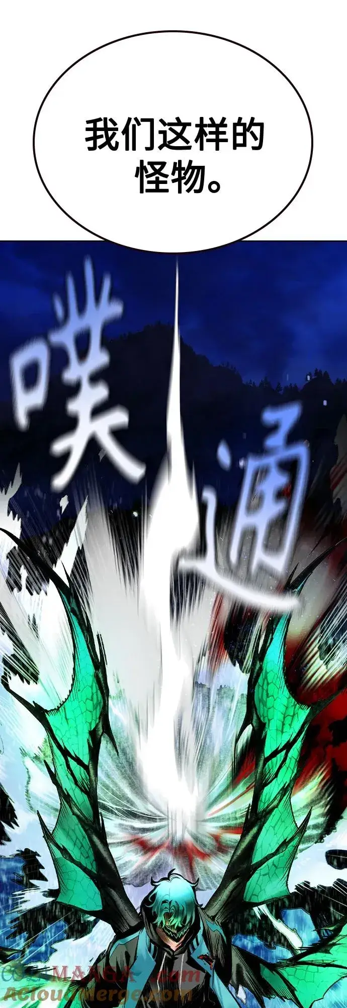 《丛林果汁》第2季 第31话图73